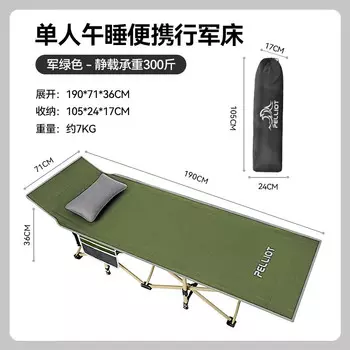 Складная походная кровать Pelliot, портативная кровать-компаньон, удобное хранение, односпальная походная кровать 16105902, армейский зеленый цвет