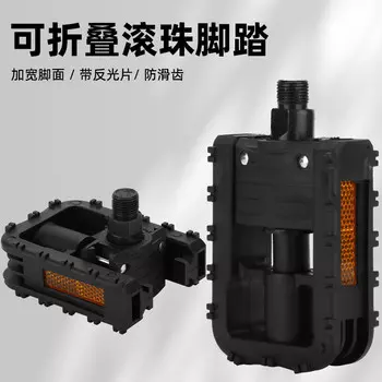 Складная шариковая педаль LeBycle Driving HS-149, аксессуары для велосипедных педалей, черный*2