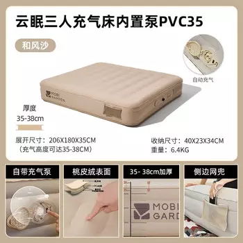 Складная трехместная надувная кровать из ПВХ для кемпинга Mugaodi (включая встроенный насос) NX23663027 Hefengsha