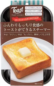 Сковорода-гриль Strix Design SA-142, пароварка для тостов, 9,6 x 6,2 дюйма (24,5 x 15,9 см), сделано в Японии, обработка фторсодержащей смолой, пушистая и прочная текстура, Toast Steamer