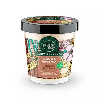 Скраб для тела Exfoliante Corporal Estimulante Almendra & Leche Con Miel Organic Shop, 450 мл