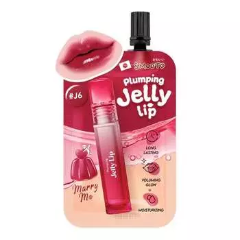 Smooto Утолщающее желе для губ 2г. J6 Выходи за меня замуж, J Marry Me