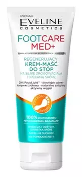 Смягчающий крем для ног для огрубевшей кожи Eveline Cosmetics Foot Care Med