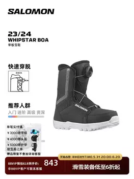 Снегоступы детские Salomon Whipstar Boa для активного отдыха на сноуборде