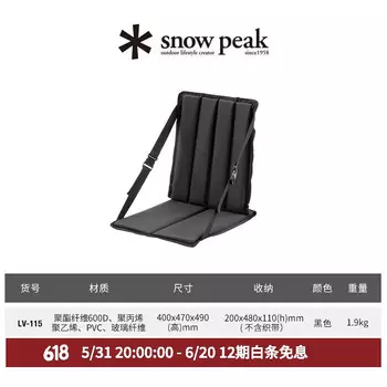 Snow Peak Изысканный напольный стул для кемпинга, портативный складной стул, регулируемая подушка LV-115