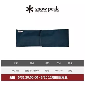 Snow Peak sp кемпинг на открытом воздухе походный молоток сопровождающая сумка через плечо сумка для хранения походного молотка UG-450/022 UG-022