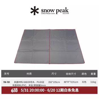 Snow Peak sp кемпинг на открытом воздухе большое пространство вилла Гранберг палатка TM-781