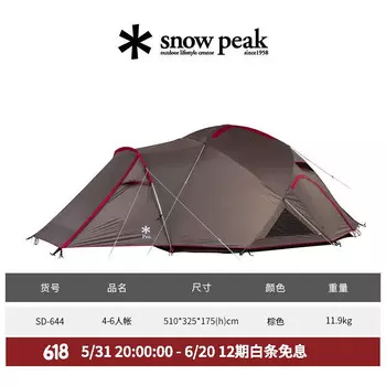 Snow Peak sp кемпинг палатка LandBreeze Pro.4