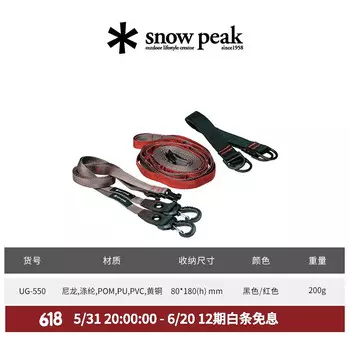 Snow Peak sp кемпинг уличная палатка кожаный ремешок длинный ремешок аксессуары для палаток UG-550