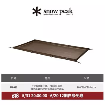 Snow Peak, уличный коврик для кемпинга, коврик для пикника, коврик для гостиной, палатки TM-380