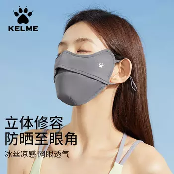 Солнцезащитная маска KELME для мужчин и женщин, маска из ледяного шелка, защита от летнего солнца, защита от ультрафиолета, защита глаз, езда на велосипеде, альпинизм на открытом воздухе и бег