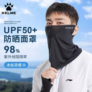 Солнцезащитная маска KELME для мужчин летом, защита от ультрафиолета, езда на велосипеде, рыбалка, покрытие для лица, защита от солнца, наушники с подвеской на шею, спортивный шарф