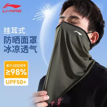 Солнцезащитная маска Ли Нин (LI-NING), летний шарф для лица из ледяного шелка с подвесками на ушах, чехол на шею для езды на мотоцикле, мужской спортивный шейный шарф на открытом воздухе