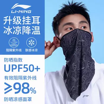 Солнцезащитная маска Ли Нин (LI-NING), летний шарф для лица из ледяного шелка с подвесками на ушах, чехол на шею для езды на мотоцикле, мужской спортивный шейный шарф на открытом воздухе