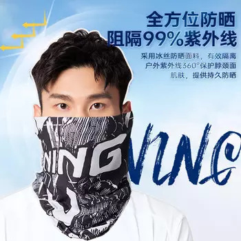 Солнцезащитная маска Li-Ning для мужчин, езда, солнцезащитный капюшон из ледяного шелка для рыбалки, мотоцикла, ветрозащитная защита лица для альпинизма
