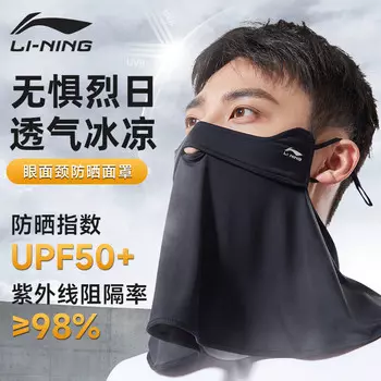 Солнцезащитная маска Li Ning Ice Silk, вуаль, анфас, защита для шеи, защита от УФ-лучей, защита для шеи, лицо, Джини, вождение, лето, черный Li-Ning