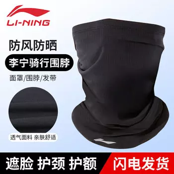 Солнцезащитная маска Li Ning, велосипедный шарф, мужской волшебный платок, бег на свежем воздухе, ветрозащита, езда на велосипеде, альпинизм Li-Ning