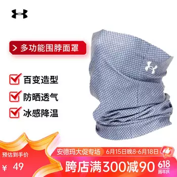 Солнцезащитная маска Under Armour для мужчин, шарф для лица из ледяного шелка, шарф, волшебный головной платок для женщин, снаряжение для езды на велосипеде по ветру и пыли, темно-серый