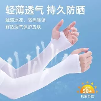 Солнцезащитные рукава Delipow для мужчин и женщин, рукава из ледяного шелка, летние защитные нарукавники для езды на велосипеде, ледяные рукава, солнцезащитные рукава для рыбалки на открытом воздухе [3 пары]