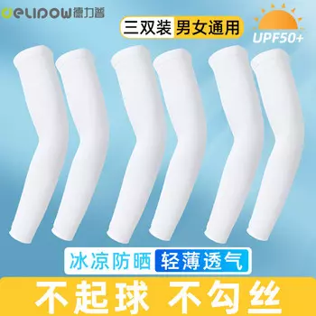 Солнцезащитные рукава Delipow для мужчин и женщин, рукава из ледяного шелка, летние защитные нарукавники для езды на велосипеде, ледяные рукава, солнцезащитные рукава для рыбалки на открытом воздухе [3 пары]