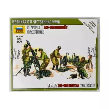 Советский 120-мм миномет с расчетом, Art of Tactic Miniatures (1:72)