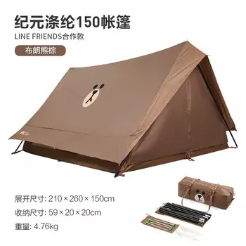 Совместная палатка Mobi Garden Brown Bear, портативная семейная палатка для кемпинга, жизнеспособности, эпохи 150, Brown Bear Brown, для 2–3 человек