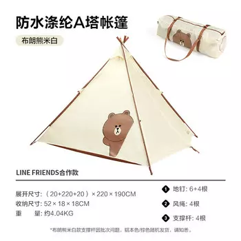 Совместный бренд Mobi Garden: ветрозащитная и непромокаемая палатка Brown Bear Pyramid + навес + пакет навеса (коричневый медведь бежевый)