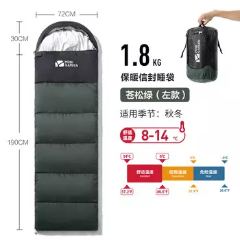 Спальный мешок Mobi Garden для кемпинга, утолщенный, морозостойкий и теплый Xiangyun, 8-14 , сосновый зеленый (слева), 1,8 кг