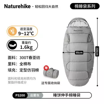 Спальный мешок Naturehike, эластичный спальный мешок, утолщенный морозостойкий для кемпинга, облачно-серый для взрослых (PS200)