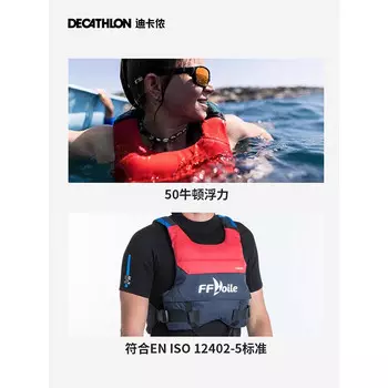 Спасательный жилет Decathlon, спасательный жилет, артефакт, моторная лодка для морской рыбалки, доска с веслом, каяк, подходит для 4478935