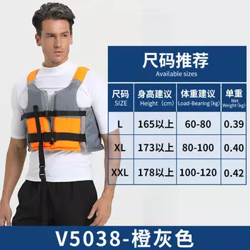 Спасательный жилет для взрослых Shark Bart, большая плавучесть, утолщенная плавучесть, хлопковый каяк для серфинга, лодка, черный, оранжевый, размер L-2XL SBART