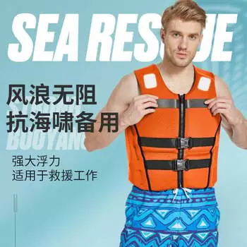 Спасательный жилет для взрослых Shark Bart, большой жилет плавучести, детский жилет для рафтинга на моторной лодке, синий, размер XL-4XL SBART