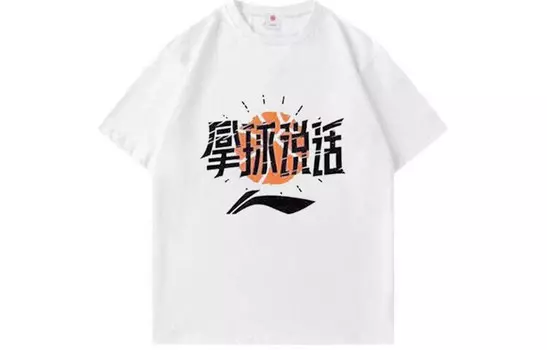 Спортивная баскетбольная коллекция футболка унисекс белая Lining, белый