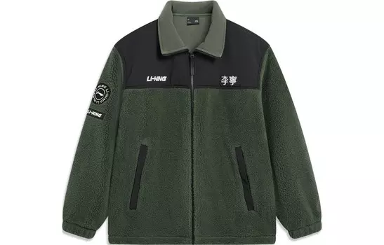 Спортивная коллекция Life куртка унисекс Тимьяново-зеленый Lining, зеленый