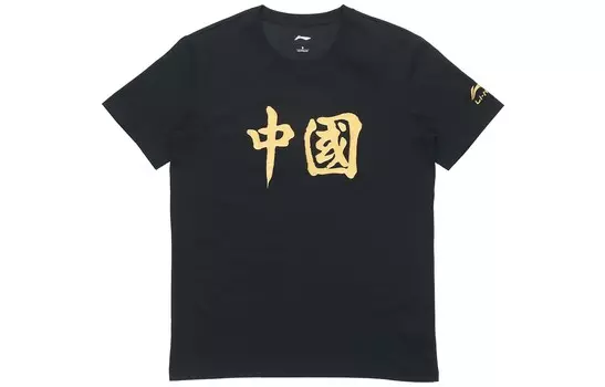 Спортивная модная коллекция футболок унисекс Lining, черный