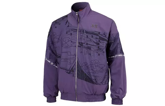 Спортивная модная коллекция куртка мужская фиолетовый Lining
