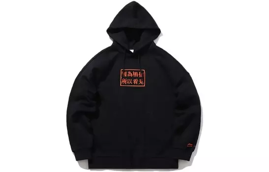 Спортивная модная коллекция толстовка мужская черная Lining, черный