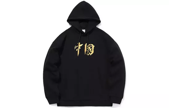 Спортивная модная коллекция Толстовка унисекс черный Lining, черный