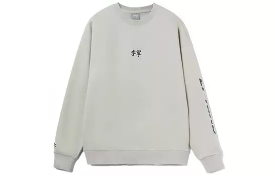 Спортивная модная коллекция Толстовка унисекс серый Lining, серый