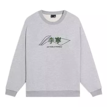 Спортивная толстовка Li-Ning Anything Is Possible Graphic Sweatshirt 'Grey' AWDSF97-3, серый