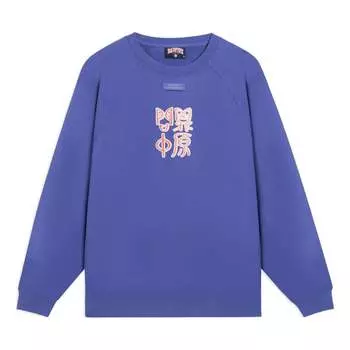 Спортивная толстовка Li-Ning BadFive Road To The Final Graphic Sweatshirt 'Purple' AWDSG19-4, фиолетовый
