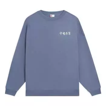 Спортивная толстовка Li-Ning Embroidered Logo Sweatshirt 'Blue' AWDSC99-4, синий