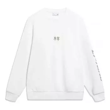 Спортивная толстовка Li-Ning Embroidered Logo Sweatshirt 'White' AWDT605-4, белый