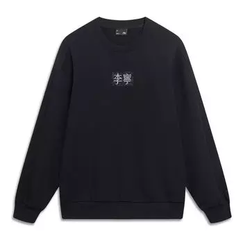 Спортивная толстовка Li-Ning Embroidered Logo Sweatshirt 'Black' AWDT557-5, черный