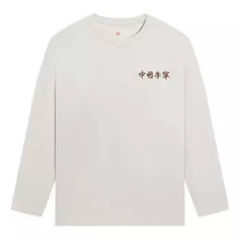 Спортивная толстовка Li-Ning Embroidered Sweatshirt 'Light Grey' AHSSB45-3, серый