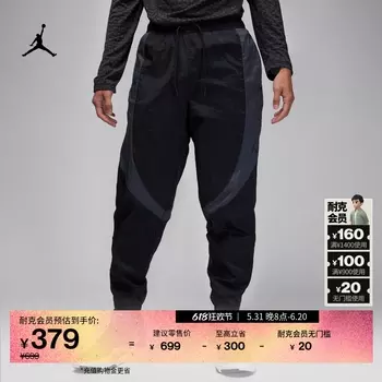 Спортивные брюки Nike Jordann утепленные, черный/темно-серый