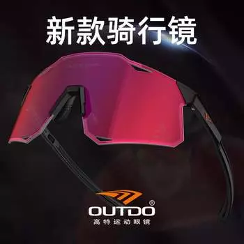Спортивные очки GOT Профессиональные велосипедные очки GOT, меняющие цвет, мужские и женские ветрозащитные очки для шоссейных велосипедов GT67019-C028 Outdo