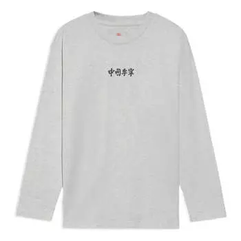 Спортивный топ Li-Ning Vital Series Logo Printing Round Neck Top 'Grey' AHSS138-2, серый