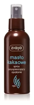 Спрей для ускорения загара Ziaja Maso Kakaowe