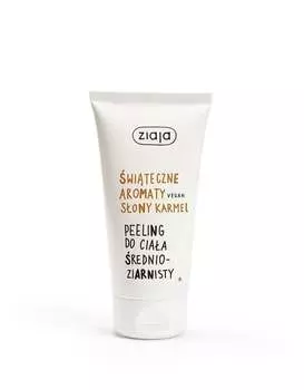 Среднезернистый пилинг с соленой карамелью, лимитированная зима, 160 мл Ziaja